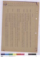 藏品(施工說明書)的圖片