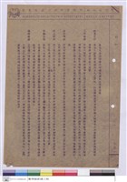 藏品(施工說明書)的圖片