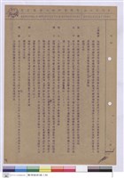藏品(施工說明書)的圖片