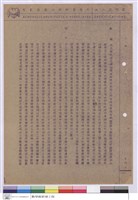 藏品(施工說明書)的圖片