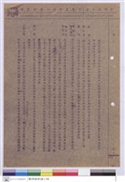 藏品(施工說明書)的圖片