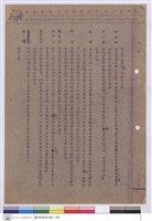 藏品(施工說明書)的圖片