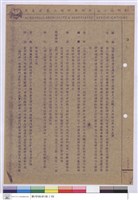 藏品(施工說明書)的圖片