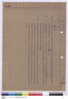 藏品(施工說明書)的圖片