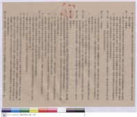 藏品(工程契約書)的圖片