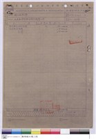 藏品(工程造價表)的圖片