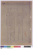 藏品(施工說明書)的圖片