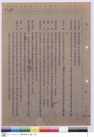藏品(施工說明書)的圖片