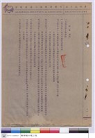 藏品(施工說明書)的圖片