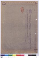 藏品(施工說明書)的圖片