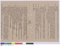 藏品(工程契約書)的圖片