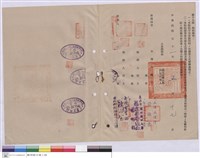 藏品(工程契約書)的圖片