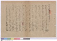 藏品(工程投標須知)的圖片