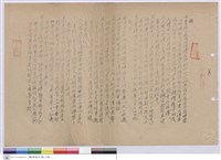 藏品(工程投標須知)的圖片