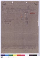 藏品(工程造價表)的圖片