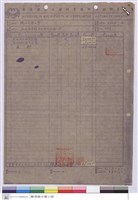 藏品(工程造價表)的圖片