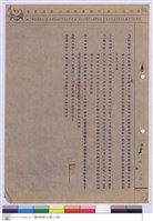 藏品(施工說明書)的圖片