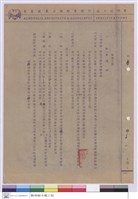 藏品(施工說明書)的圖片