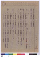 藏品(施工說明書)的圖片