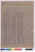 藏品(施工說明書)的圖片