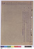 藏品(施工說明書)的圖片