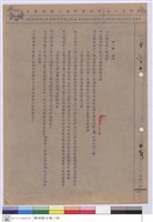 藏品(施工說明書)的圖片