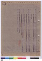 藏品(施工說明書)的圖片