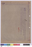 藏品(施工說明書)的圖片
