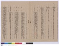 藏品(工程契約書)的圖片