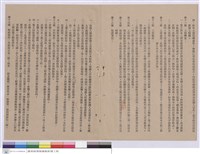 藏品(工程契約書)的圖片