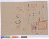 藏品(工程契約書)的圖片