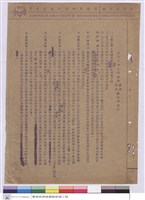 藏品(投標須知)的圖片