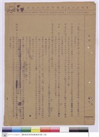 藏品(投標須知)的圖片