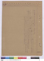 藏品(投標須知)的圖片