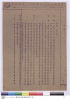 藏品(投標須知)的圖片