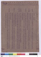 藏品(施工說明書)的圖片