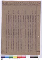 藏品(施工說明書)的圖片