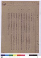 藏品(施工說明書)的圖片