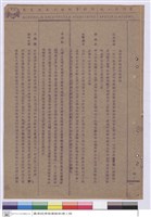 藏品(施工說明書)的圖片