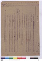 藏品(施工說明書)的圖片