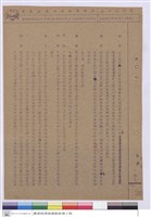 藏品(施工說明書)的圖片