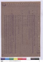 藏品(施工說明書)的圖片