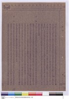 藏品(施工說明書)的圖片