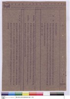 藏品(施工說明書)的圖片