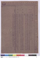 藏品(施工說明書)的圖片