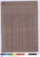 藏品(施工說明書)的圖片