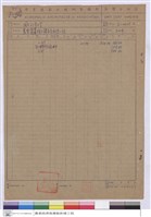 藏品(單價分析表)的圖片