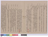 藏品(工程契約書)的圖片