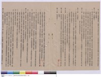 藏品(工程契約書)的圖片