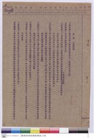 藏品(施工說明書)的圖片